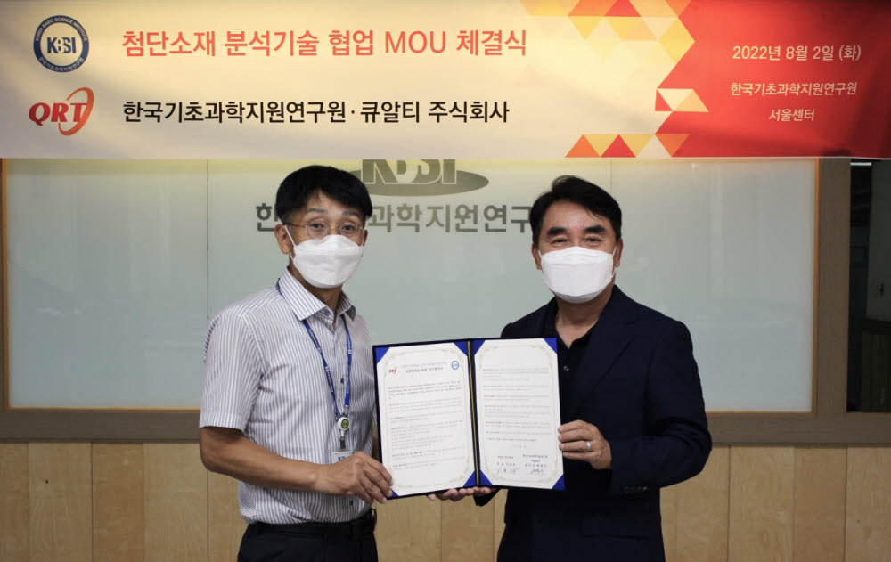 한국기초과학지원연구원과 첨단소재 분석 업무협약 체결 썸네일